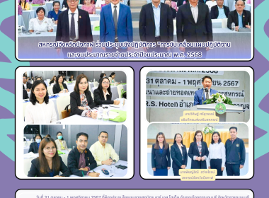 สหกรณ์จังหวัดบึงกาฬ ร่วมประชุมเชิงปฏิบัติการ ... พารามิเตอร์รูปภาพ 11